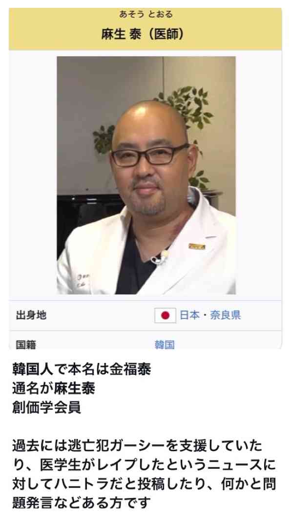 「献体写真騒動」麻生泰氏の息子が擁護「親父が一番倫理性がある」　「全然寝れてない」近況も明かす