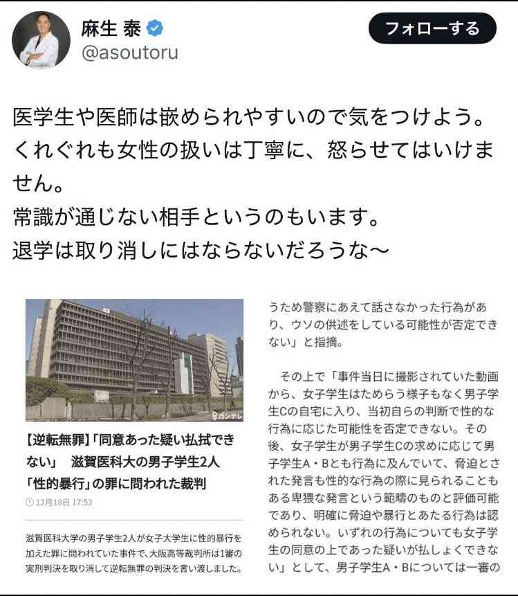 「献体写真騒動」麻生泰氏の息子が擁護「親父が一番倫理性がある」　「全然寝れてない」近況も明かす