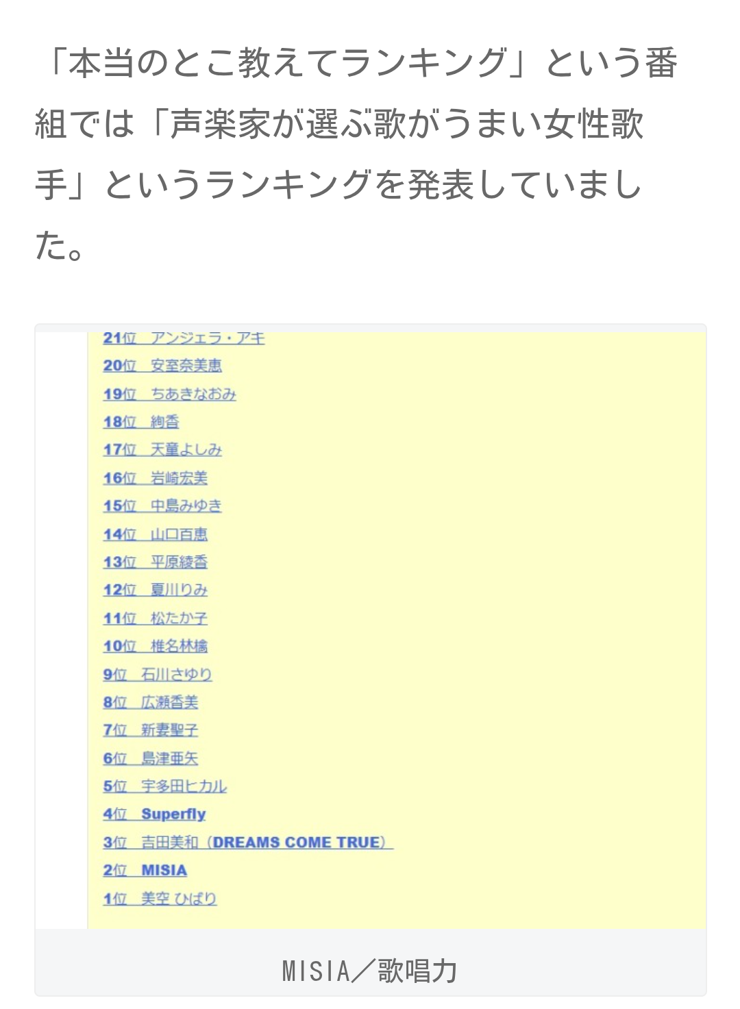 44歳新妻聖子、第2子出産発表「ありがたい事に安産で、元気な男の子」17年に一般男性と結婚