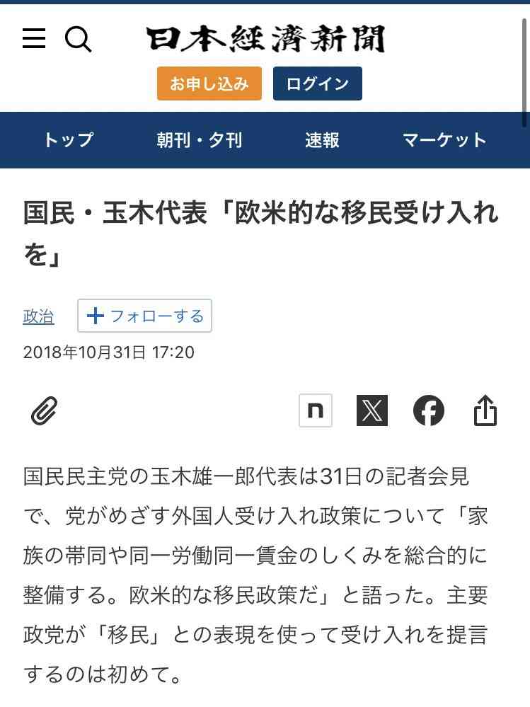玉木雄一郎氏　就職氷河期世代は「サボってきたわけじゃない」と力説　自身のSNSにも訴え殺到