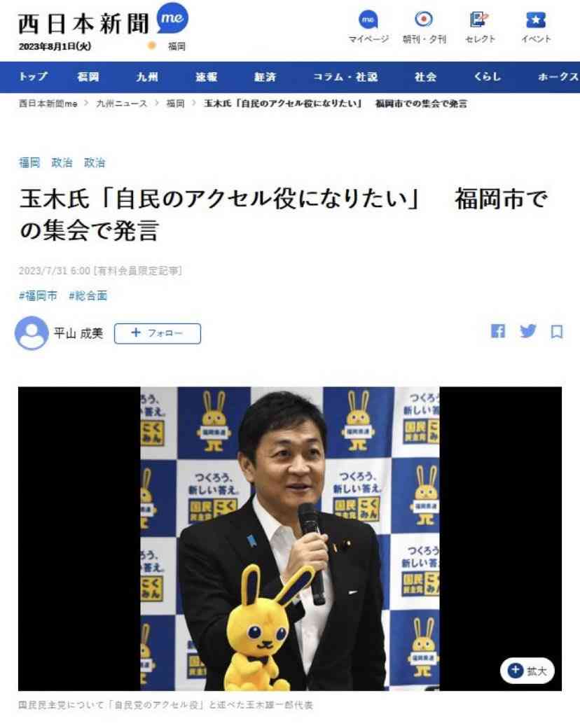 玉木雄一郎氏　就職氷河期世代は「サボってきたわけじゃない」と力説　自身のSNSにも訴え殺到