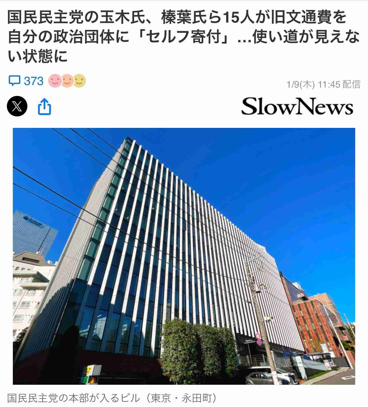 玉木雄一郎氏　就職氷河期世代は「サボってきたわけじゃない」と力説　自身のSNSにも訴え殺到