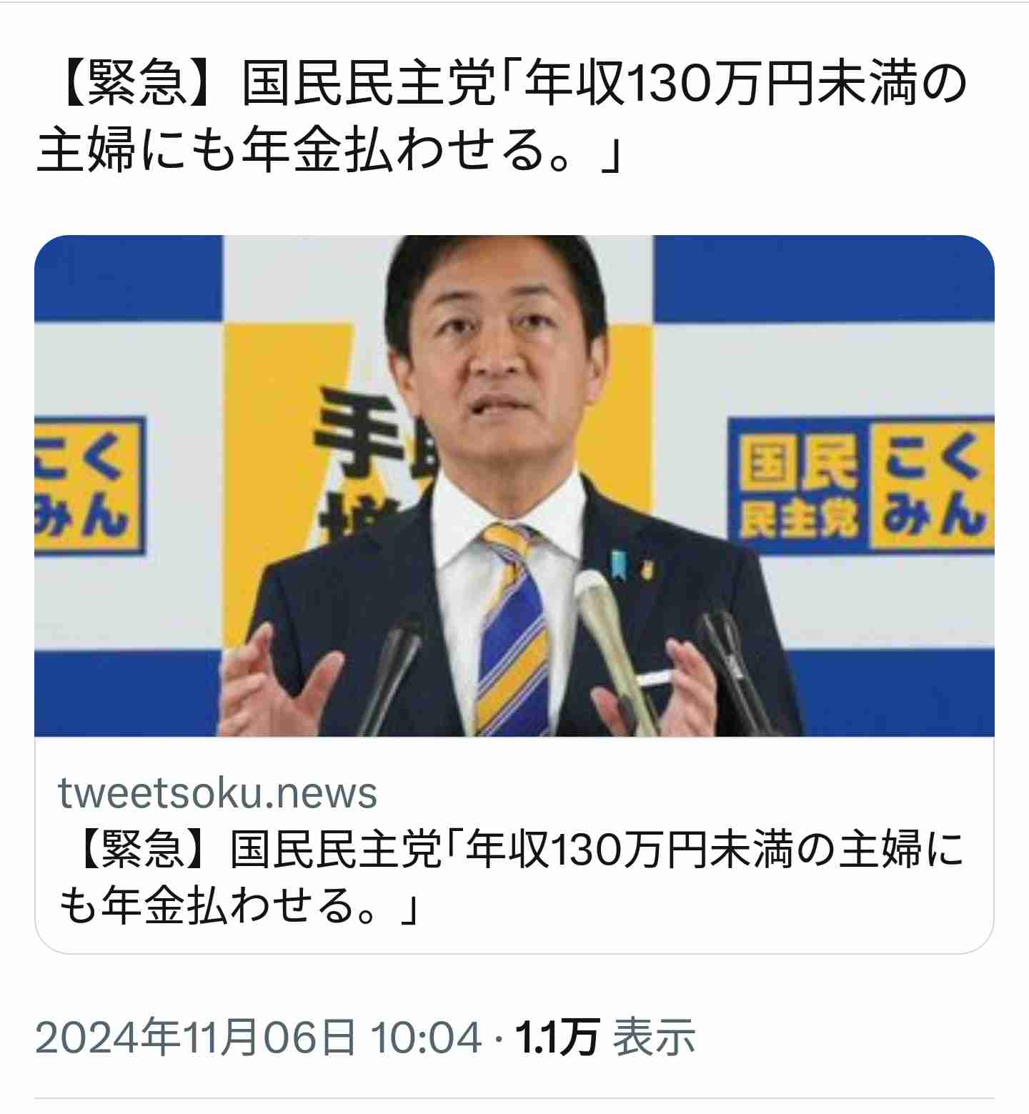 玉木雄一郎氏　就職氷河期世代は「サボってきたわけじゃない」と力説　自身のSNSにも訴え殺到