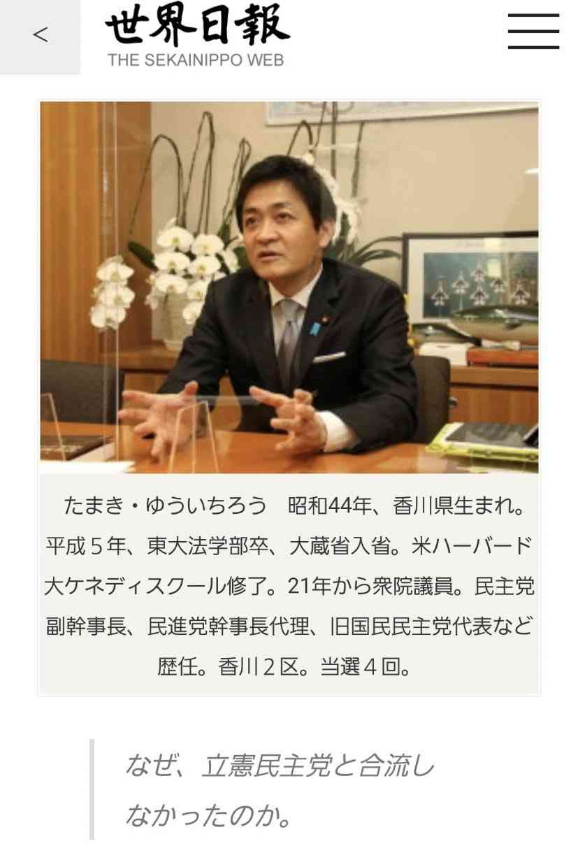 玉木雄一郎氏　就職氷河期世代は「サボってきたわけじゃない」と力説　自身のSNSにも訴え殺到