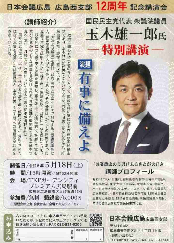 玉木雄一郎氏　就職氷河期世代は「サボってきたわけじゃない」と力説　自身のSNSにも訴え殺到