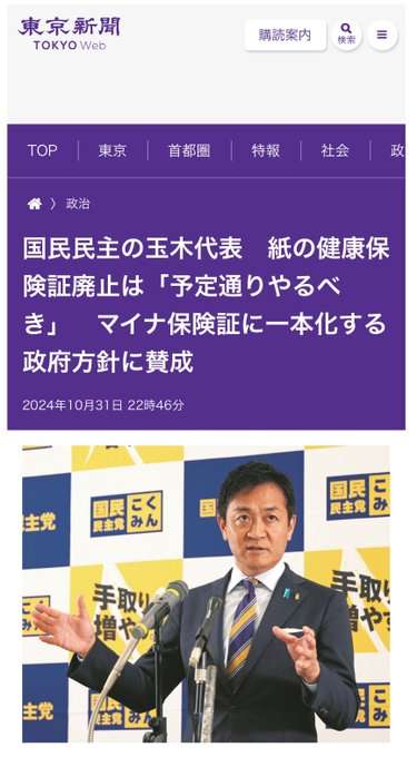 玉木雄一郎氏　就職氷河期世代は「サボってきたわけじゃない」と力説　自身のSNSにも訴え殺到