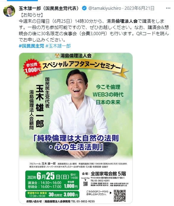 玉木雄一郎氏　就職氷河期世代は「サボってきたわけじゃない」と力説　自身のSNSにも訴え殺到