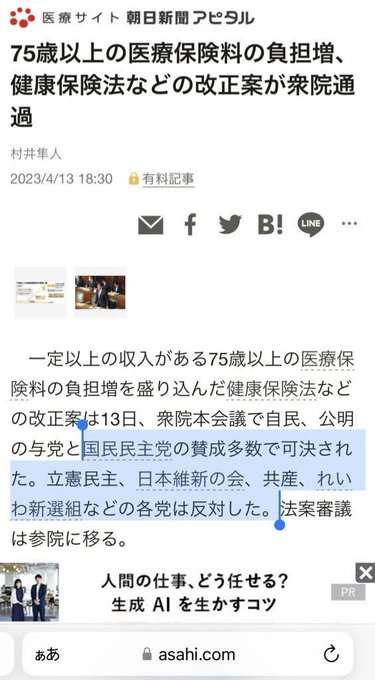 玉木雄一郎氏　就職氷河期世代は「サボってきたわけじゃない」と力説　自身のSNSにも訴え殺到