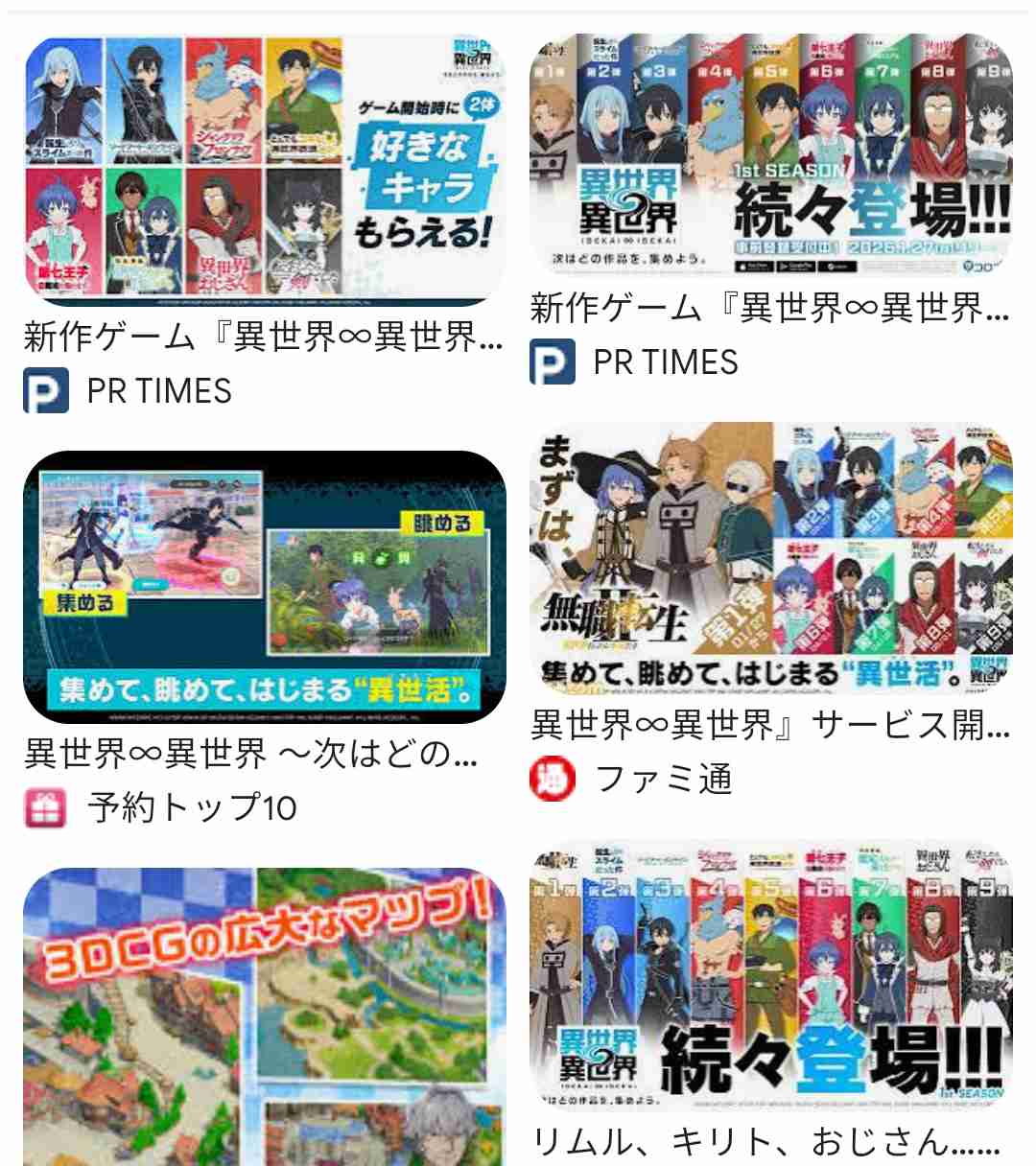 転生ものあるある