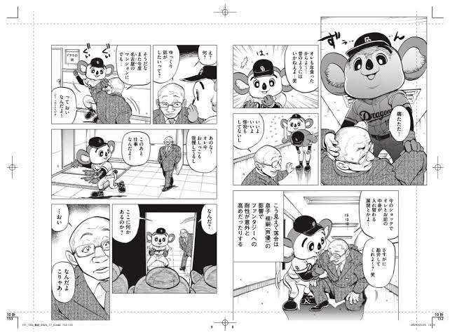 転生ものあるある