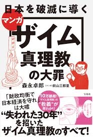 森永卓郎さん死去　67歳　原発不明がん、膵臓がん闘病中　経済アナリスト“モリタク”愛称