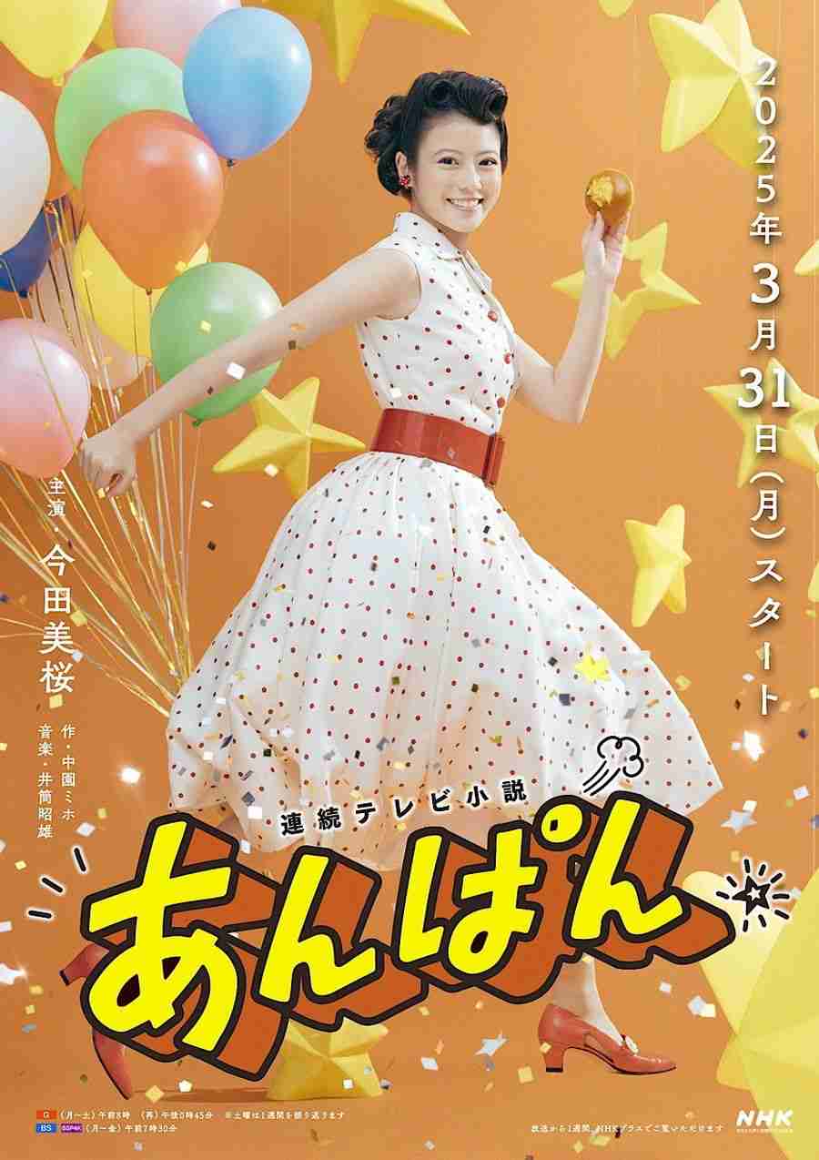 橋本環奈 朝ドラ終了直後にドラマ主演が決定!演じる天才医師の「パワハラ的な言動」