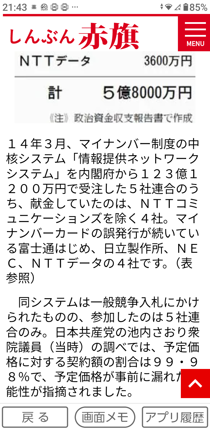 立憲が“紙の保険証”復活法案を提出 「廃止は時期尚早」