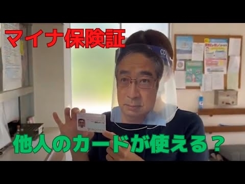立憲が“紙の保険証”復活法案を提出 「廃止は時期尚早」