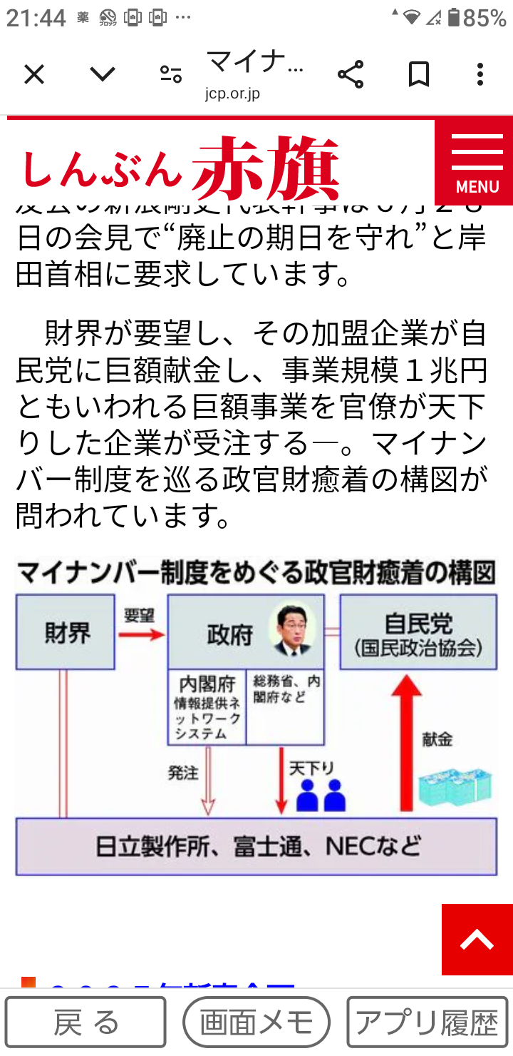 立憲が“紙の保険証”復活法案を提出 「廃止は時期尚早」