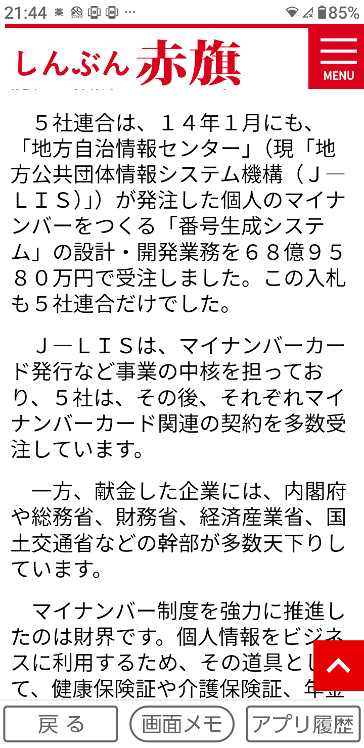 立憲が“紙の保険証”復活法案を提出 「廃止は時期尚早」