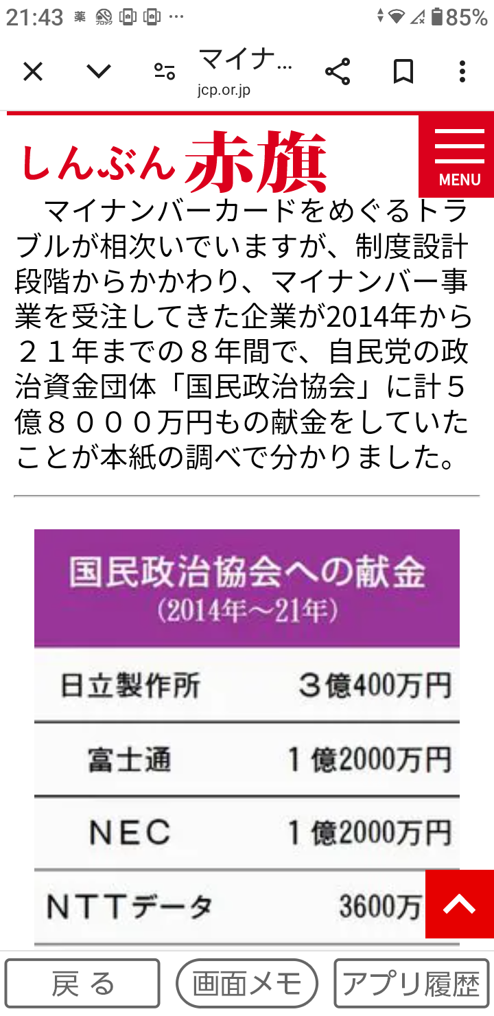 立憲が“紙の保険証”復活法案を提出 「廃止は時期尚早」