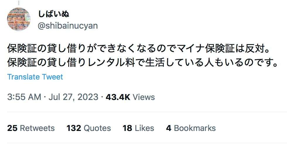 立憲が“紙の保険証”復活法案を提出 「廃止は時期尚早」