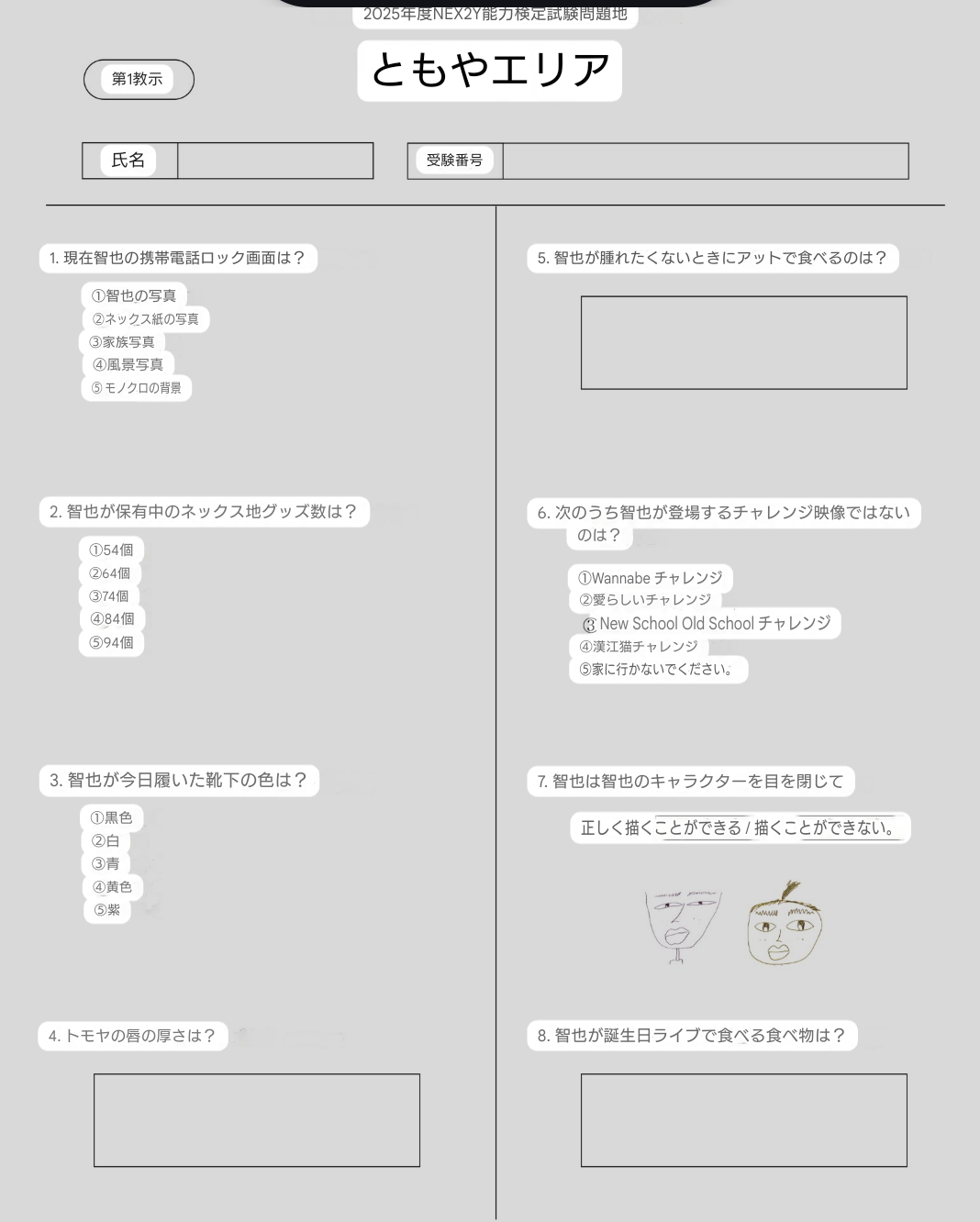 【ネクスジ】NEXZ ファントピ part12【アンチ厳禁】