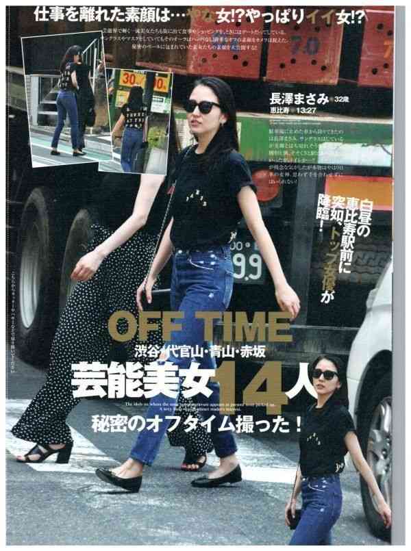 有名人のダサい私服とオシャレな私服を交互に貼るトピ Part2