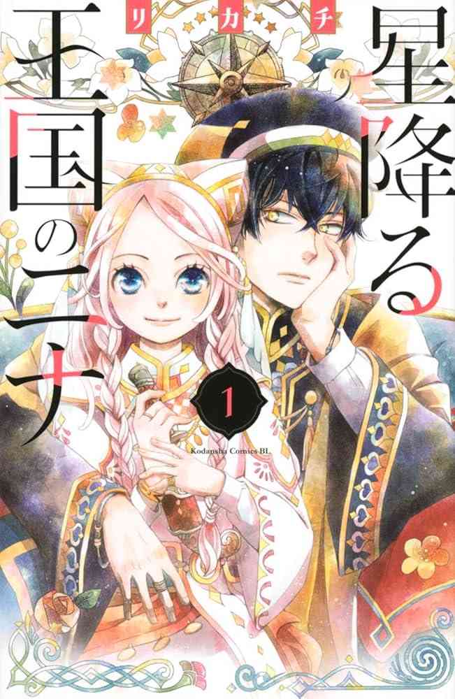 【二次元】このキャラが何でこのキャラ好きなのかわからない事 part2