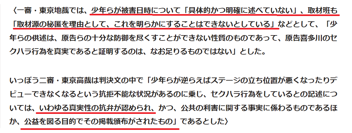 中居正広「9000万円女性トラブル」に「関与なし」フジの声明に元アナが語った2つの“問題提起”