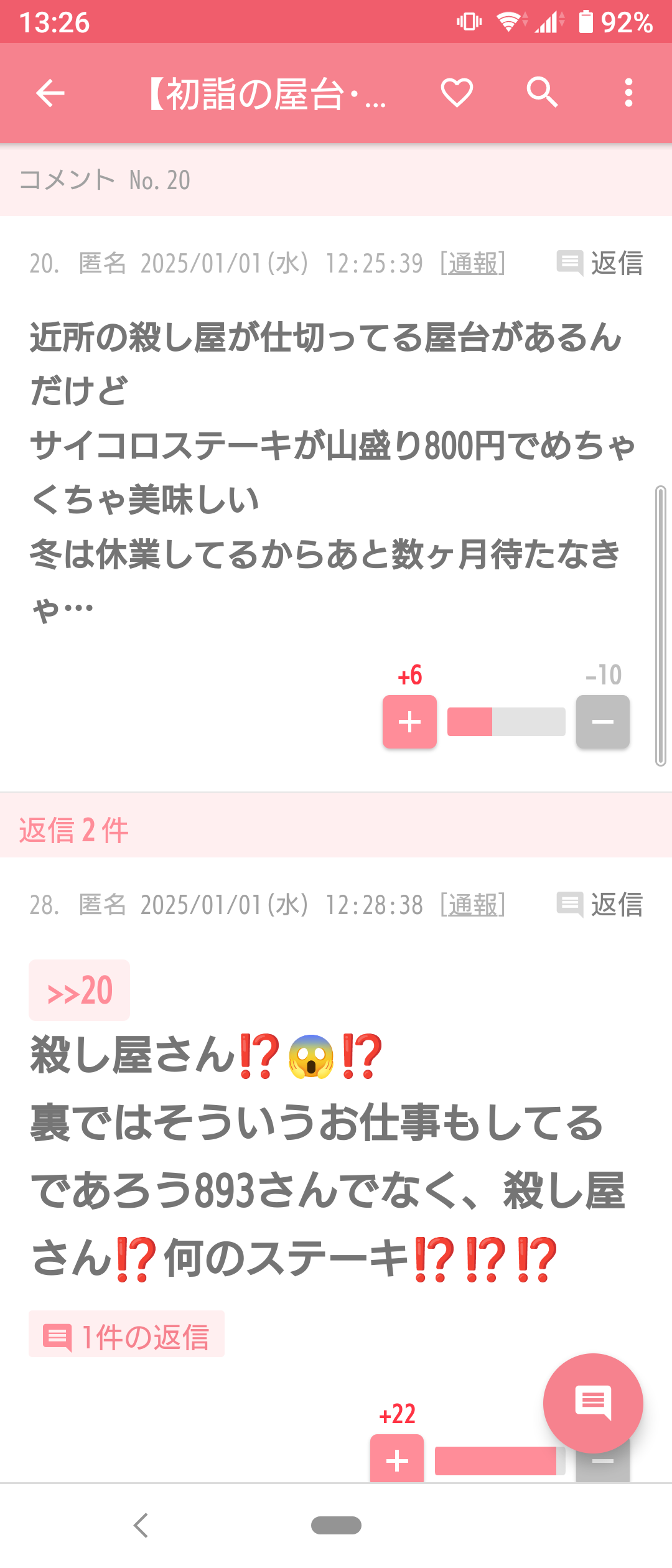 じわじわ来るガルちゃんの投稿part23