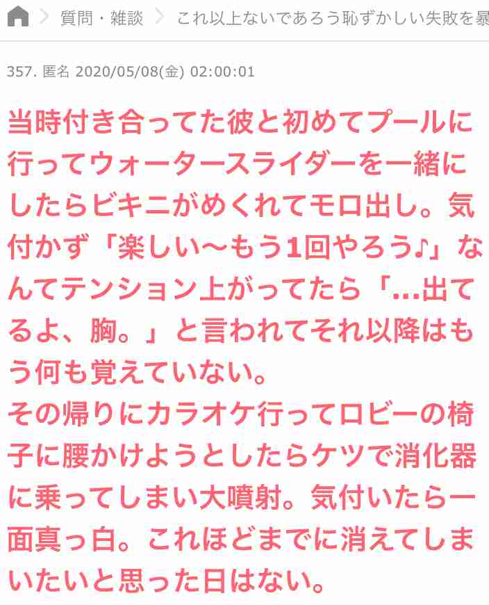 じわじわ来るガルちゃんの投稿part23