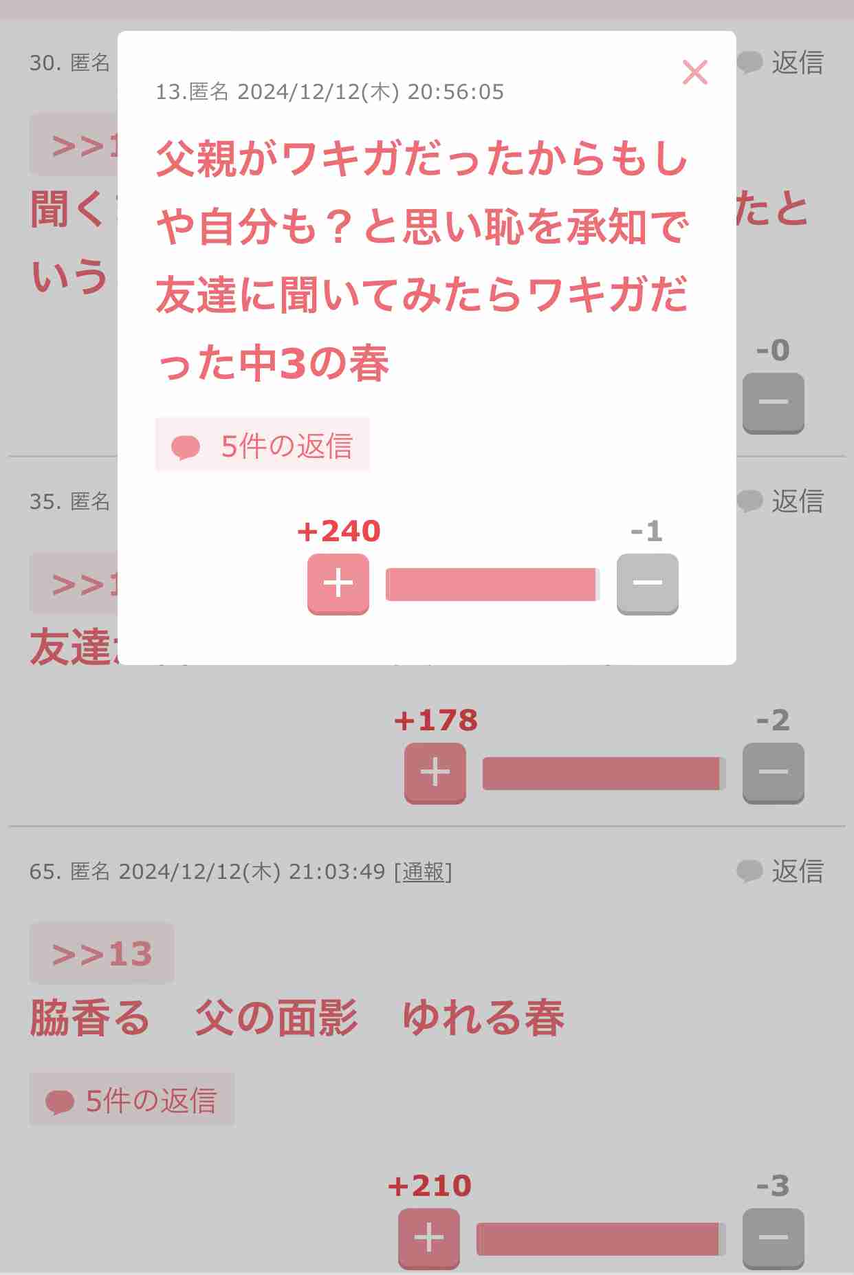 じわじわ来るガルちゃんの投稿part23
