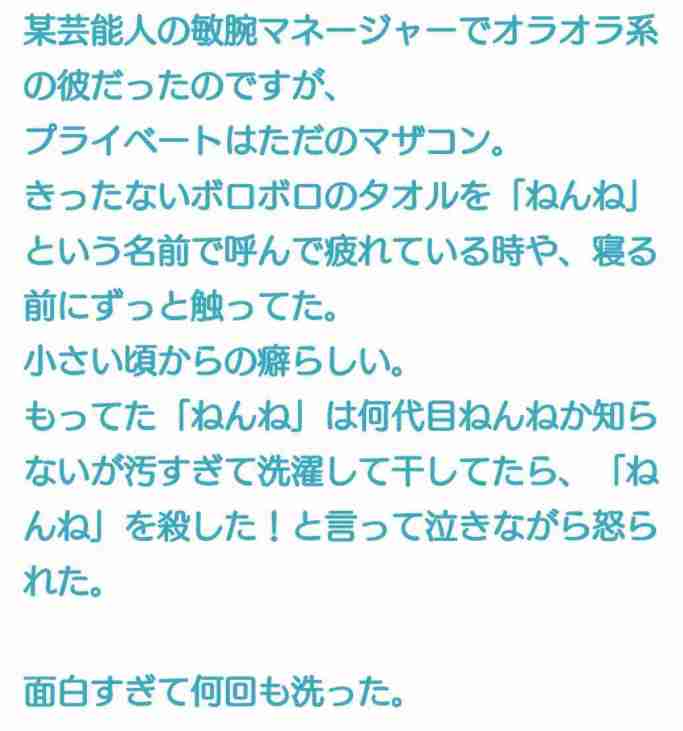 じわじわ来るガルちゃんの投稿part23