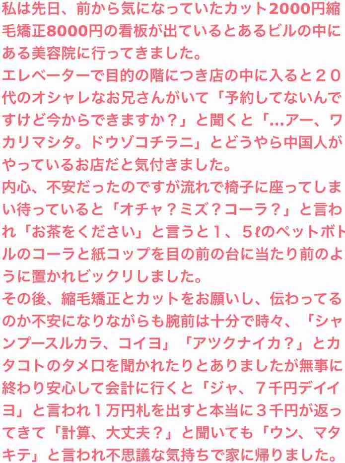 じわじわ来るガルちゃんの投稿part23
