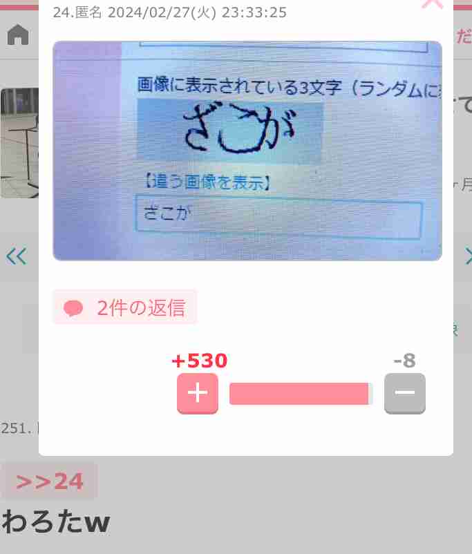 じわじわ来るガルちゃんの投稿part23