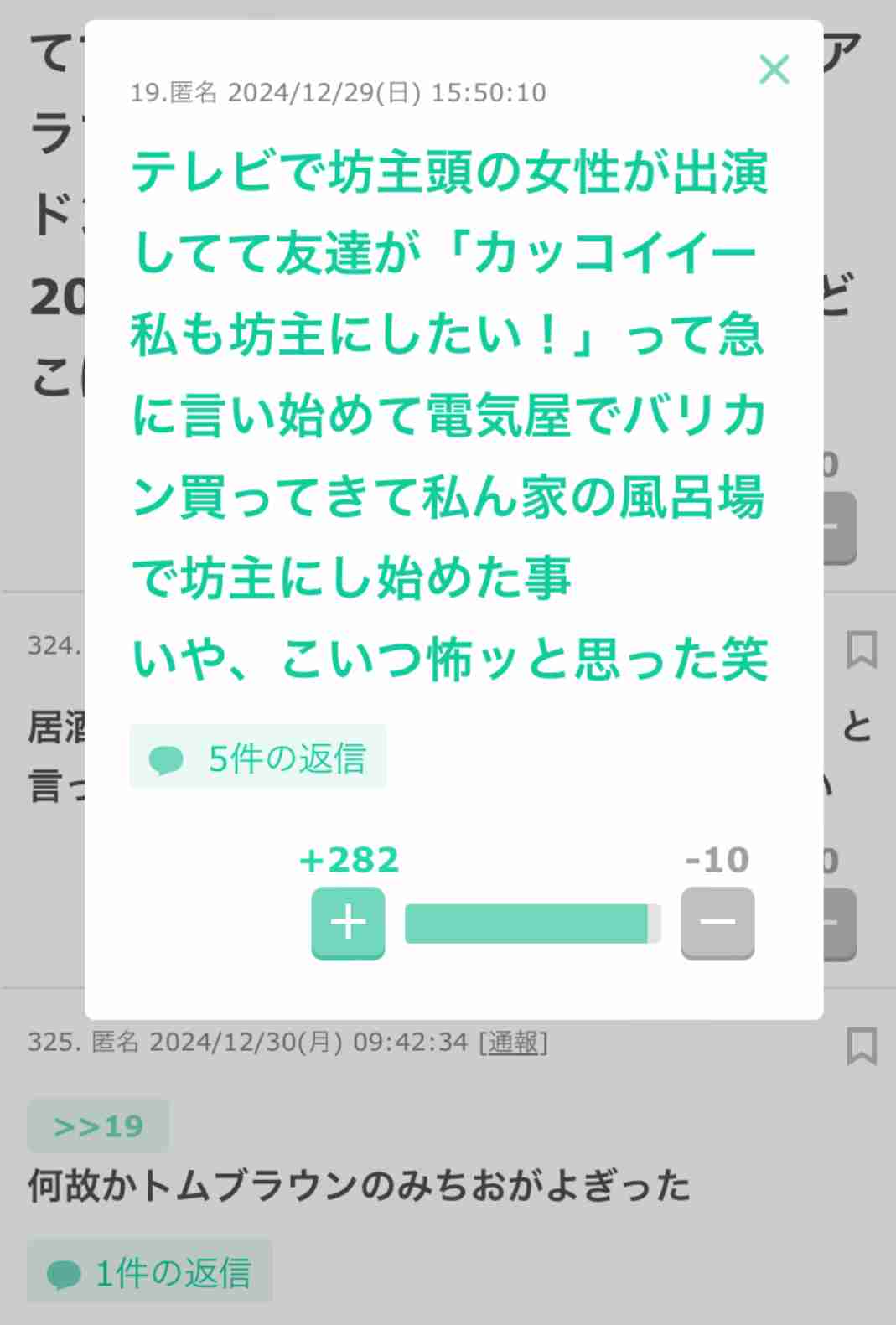 じわじわ来るガルちゃんの投稿part23