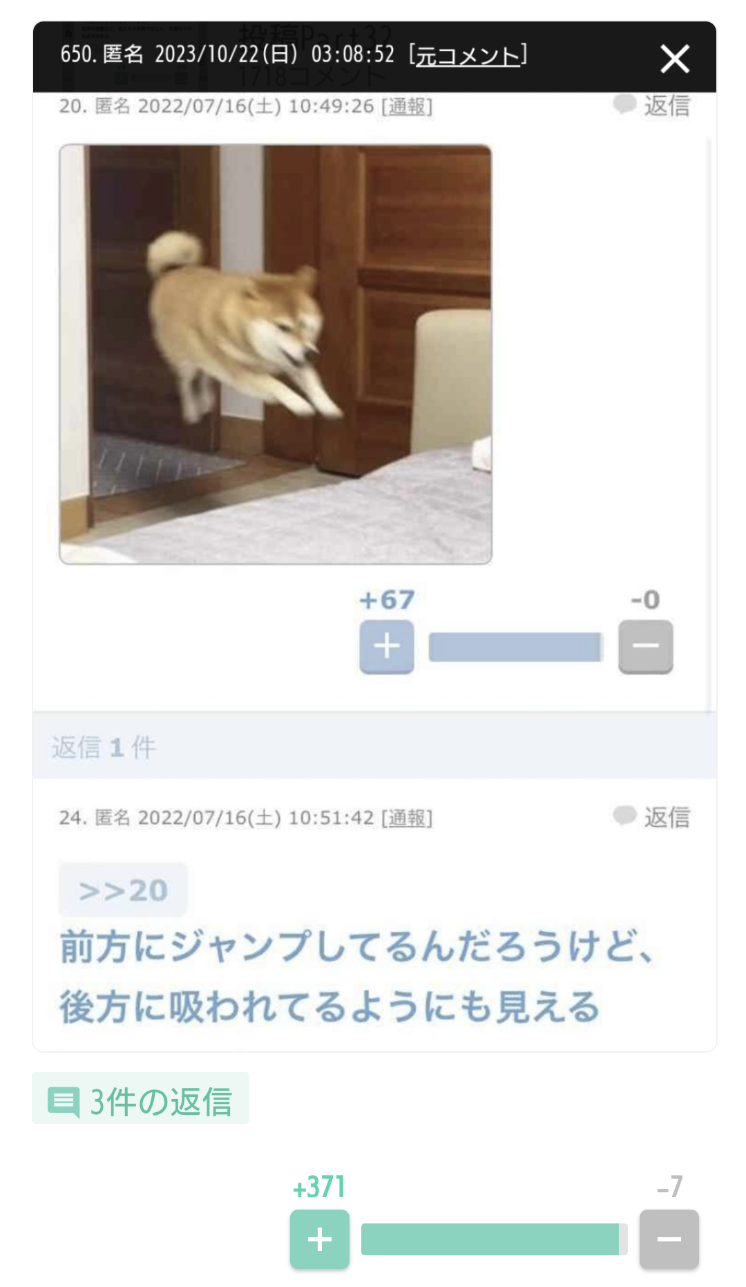 じわじわ来るガルちゃんの投稿part23