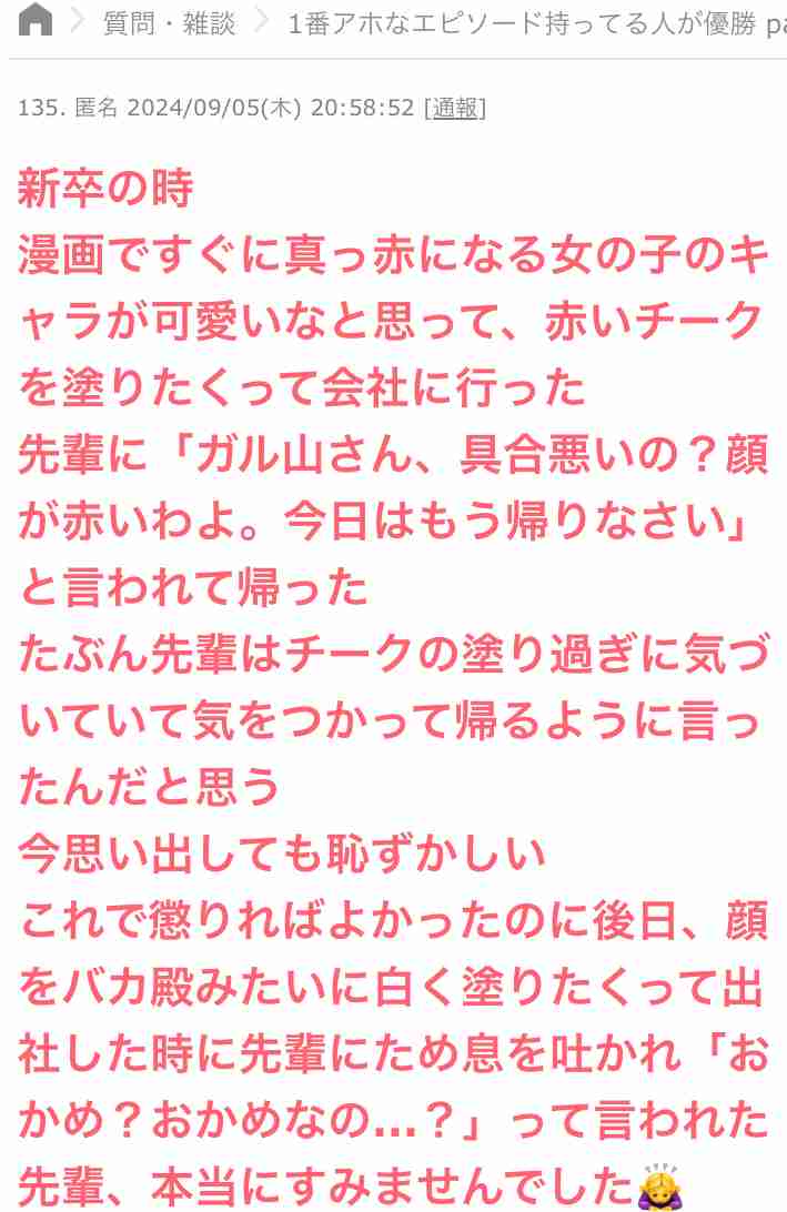 じわじわ来るガルちゃんの投稿part23