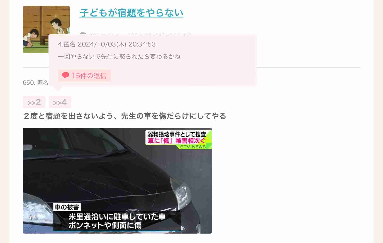 じわじわ来るガルちゃんの投稿part23