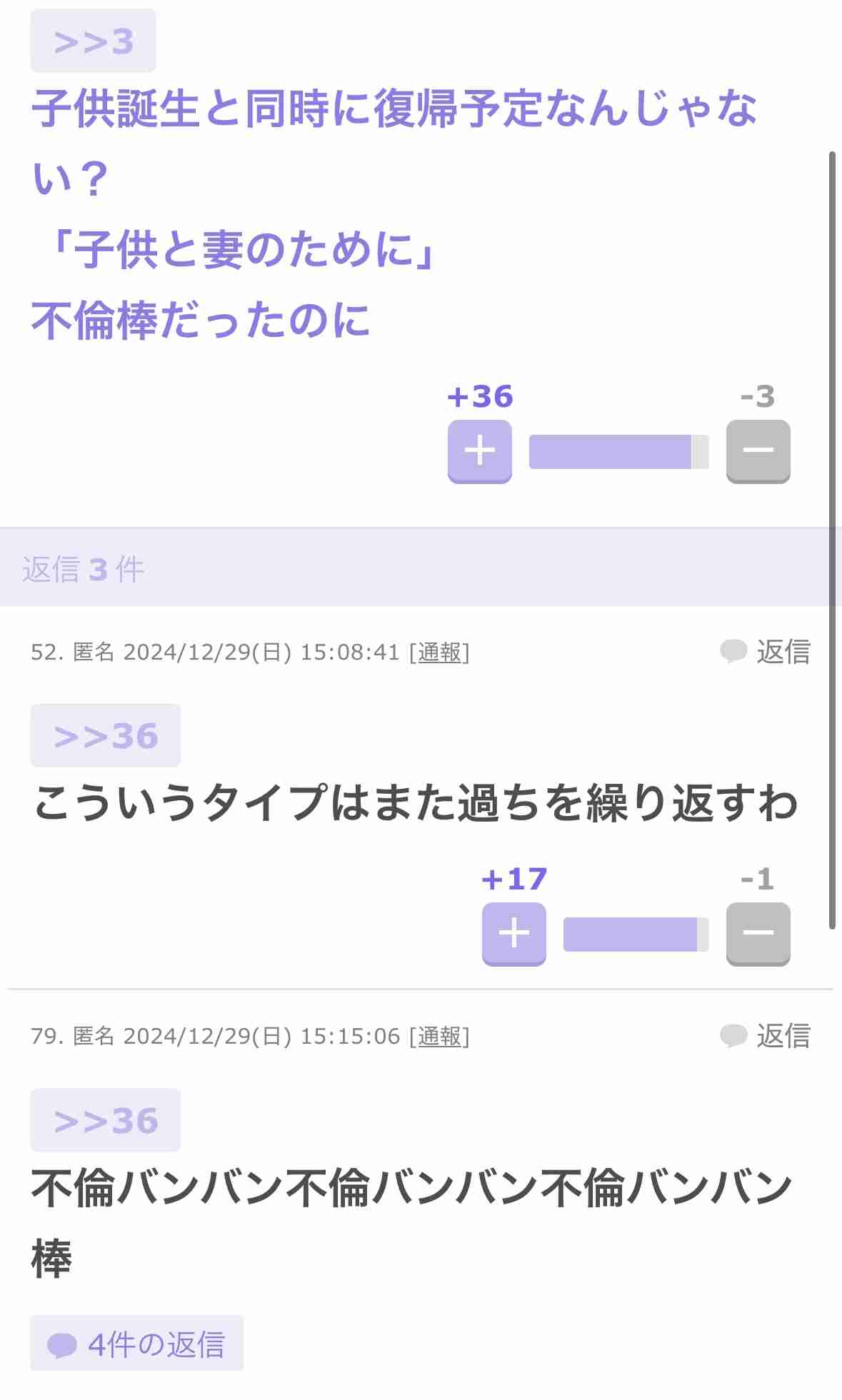 じわじわ来るガルちゃんの投稿part23