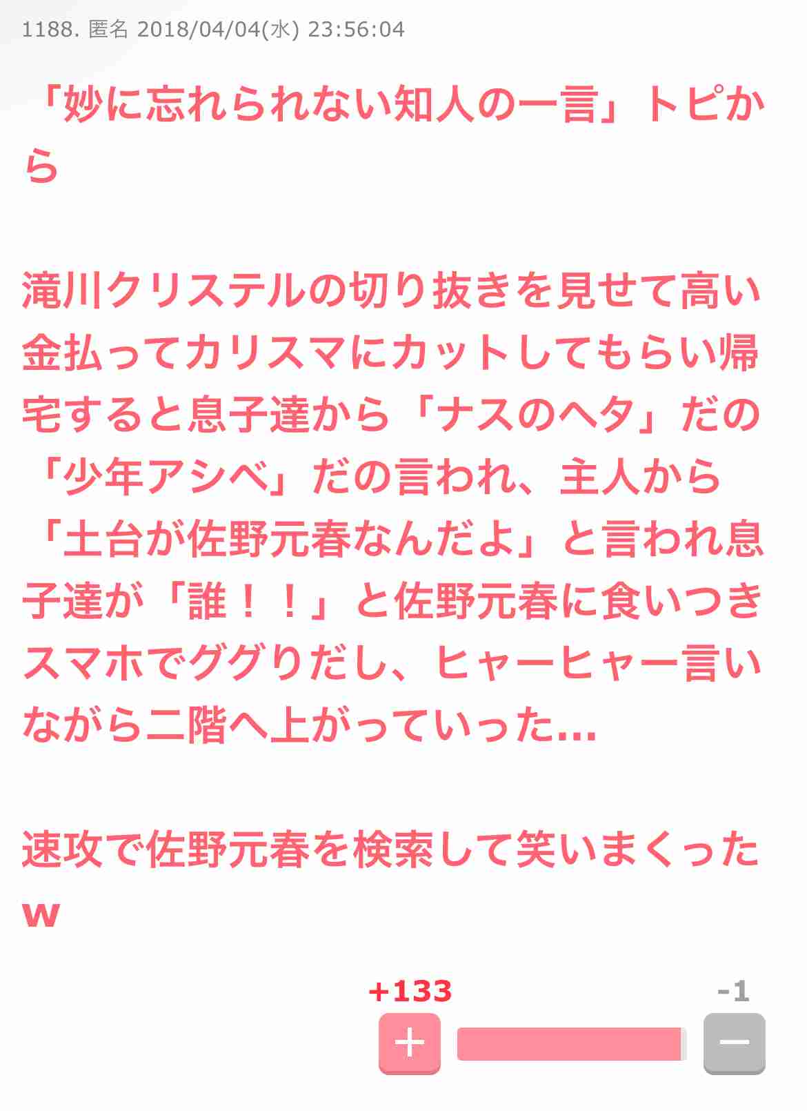 じわじわ来るガルちゃんの投稿part23