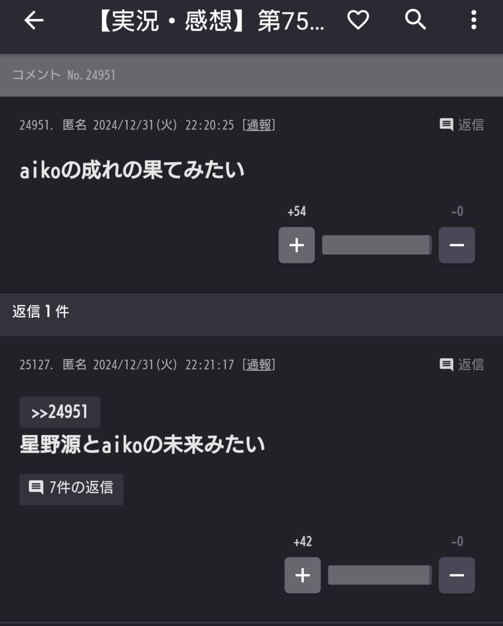 じわじわ来るガルちゃんの投稿part23