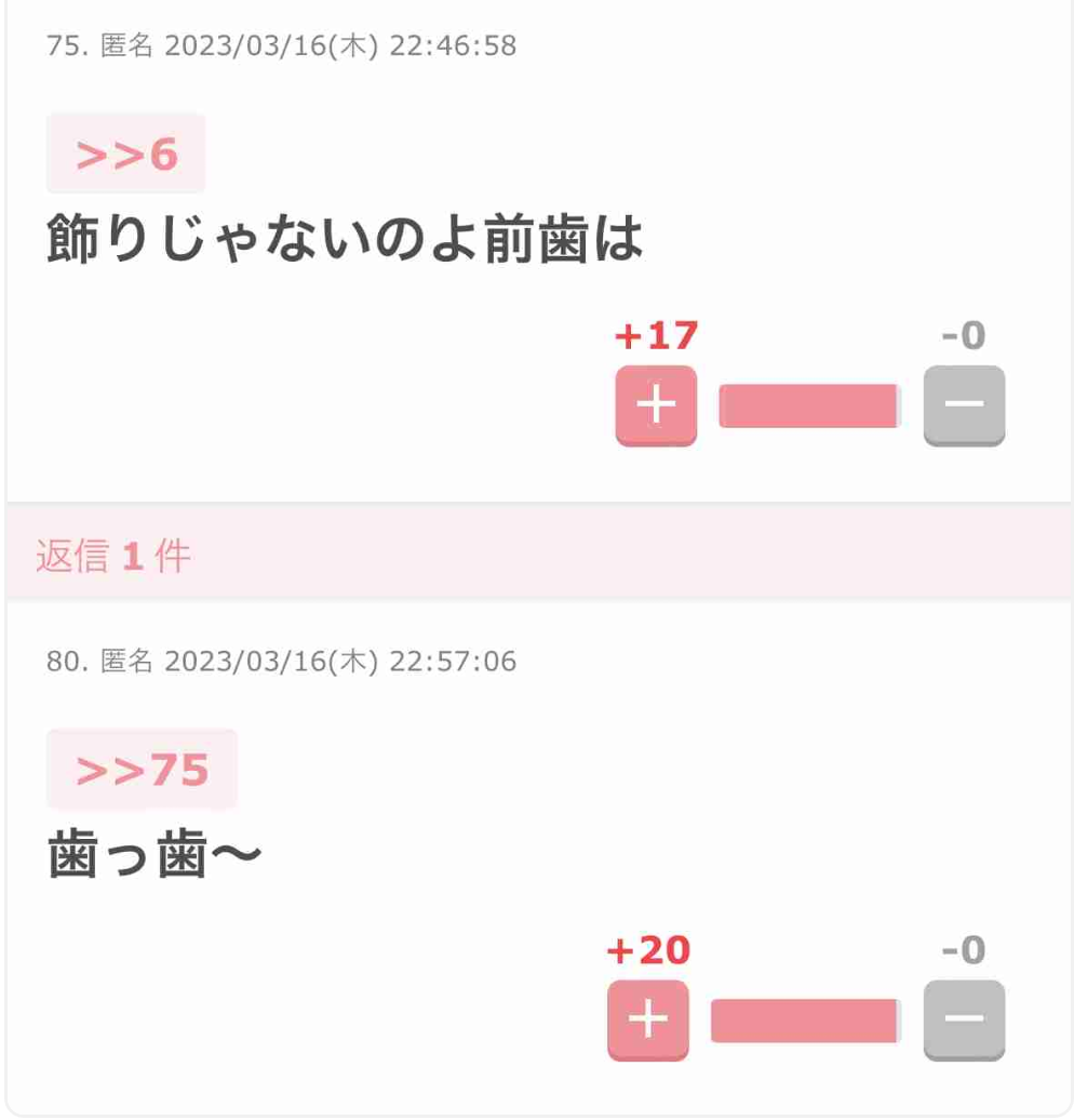 じわじわ来るガルちゃんの投稿part23