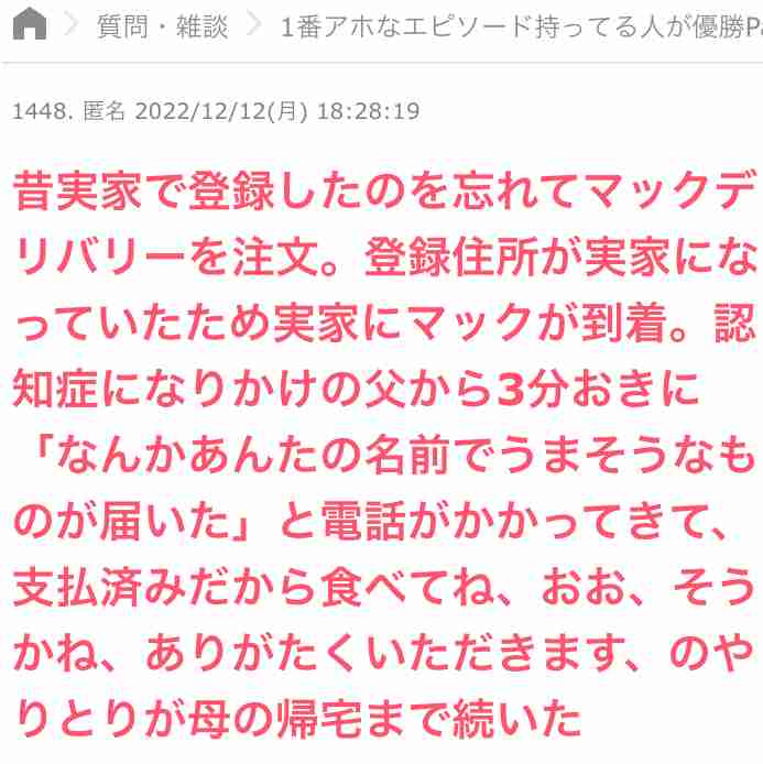 じわじわ来るガルちゃんの投稿part23