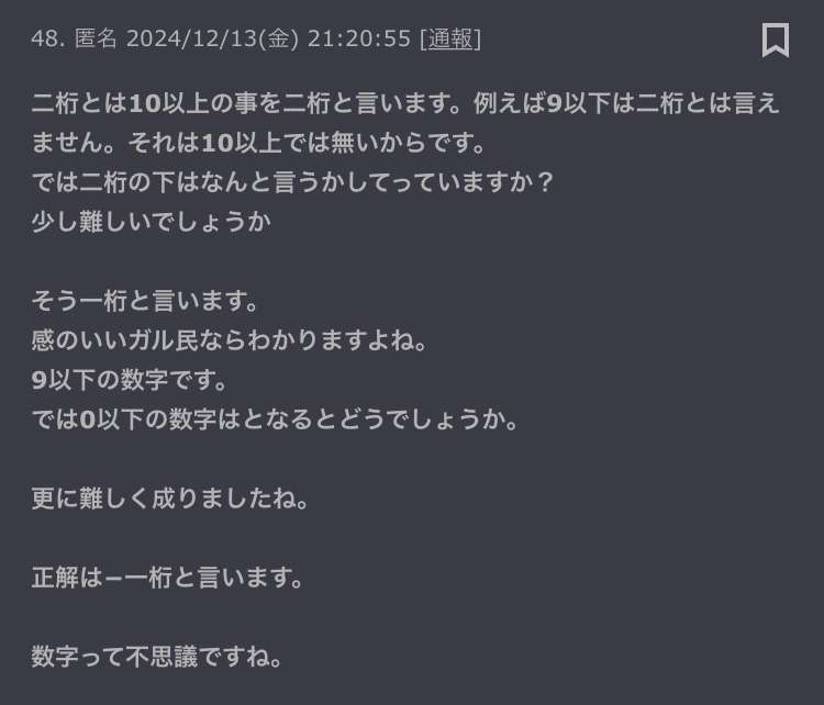 じわじわ来るガルちゃんの投稿part23