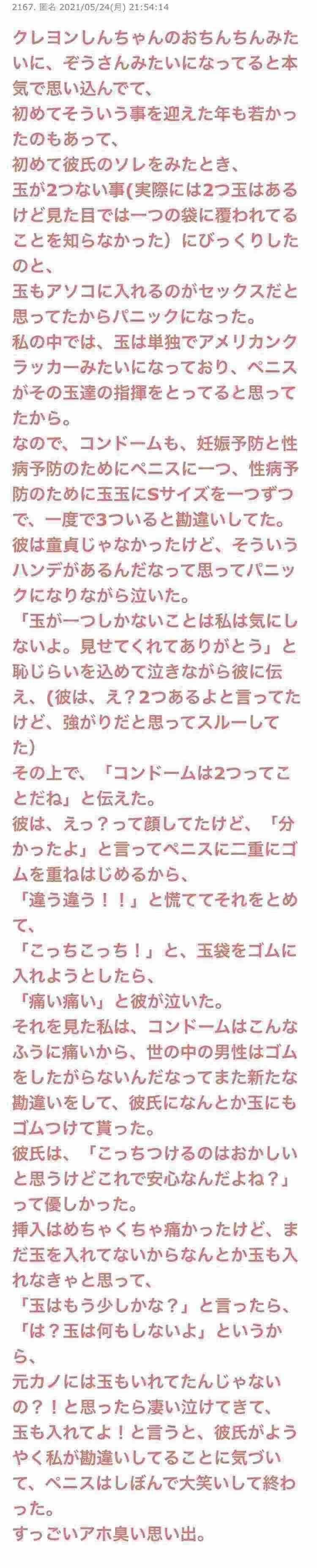 じわじわ来るガルちゃんの投稿part23