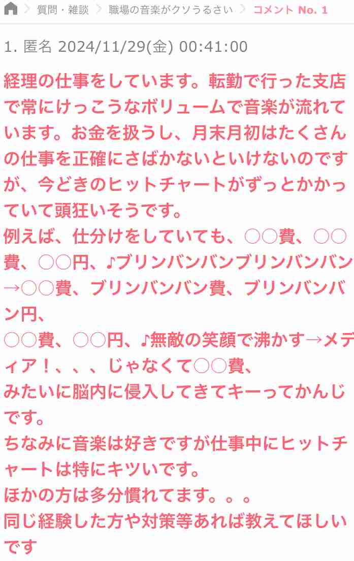 じわじわ来るガルちゃんの投稿part23