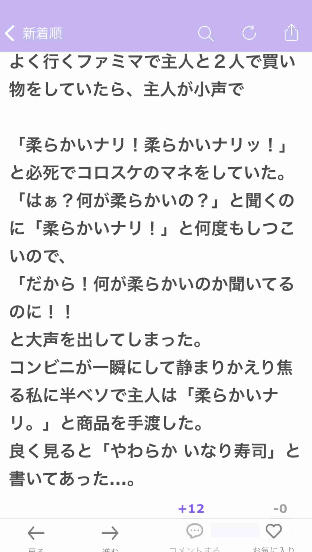 じわじわ来るガルちゃんの投稿part23