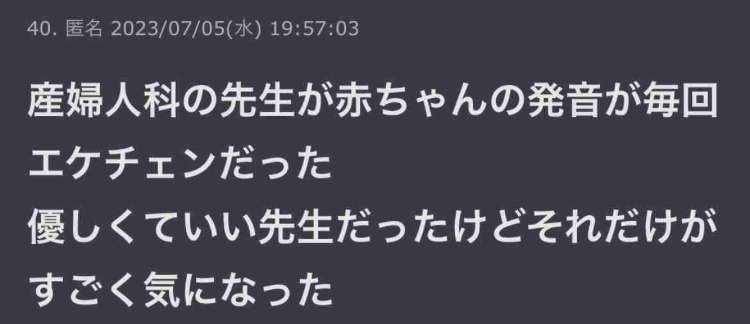 じわじわ来るガルちゃんの投稿part23