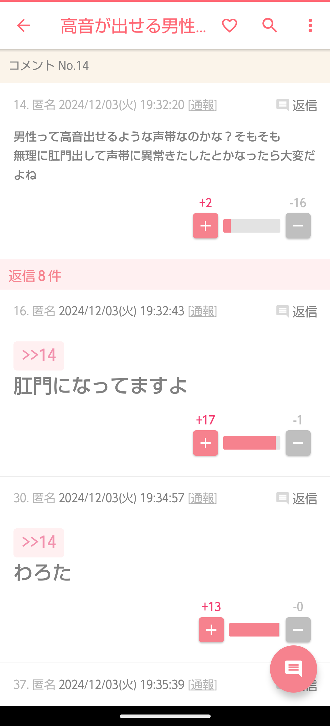じわじわ来るガルちゃんの投稿part23