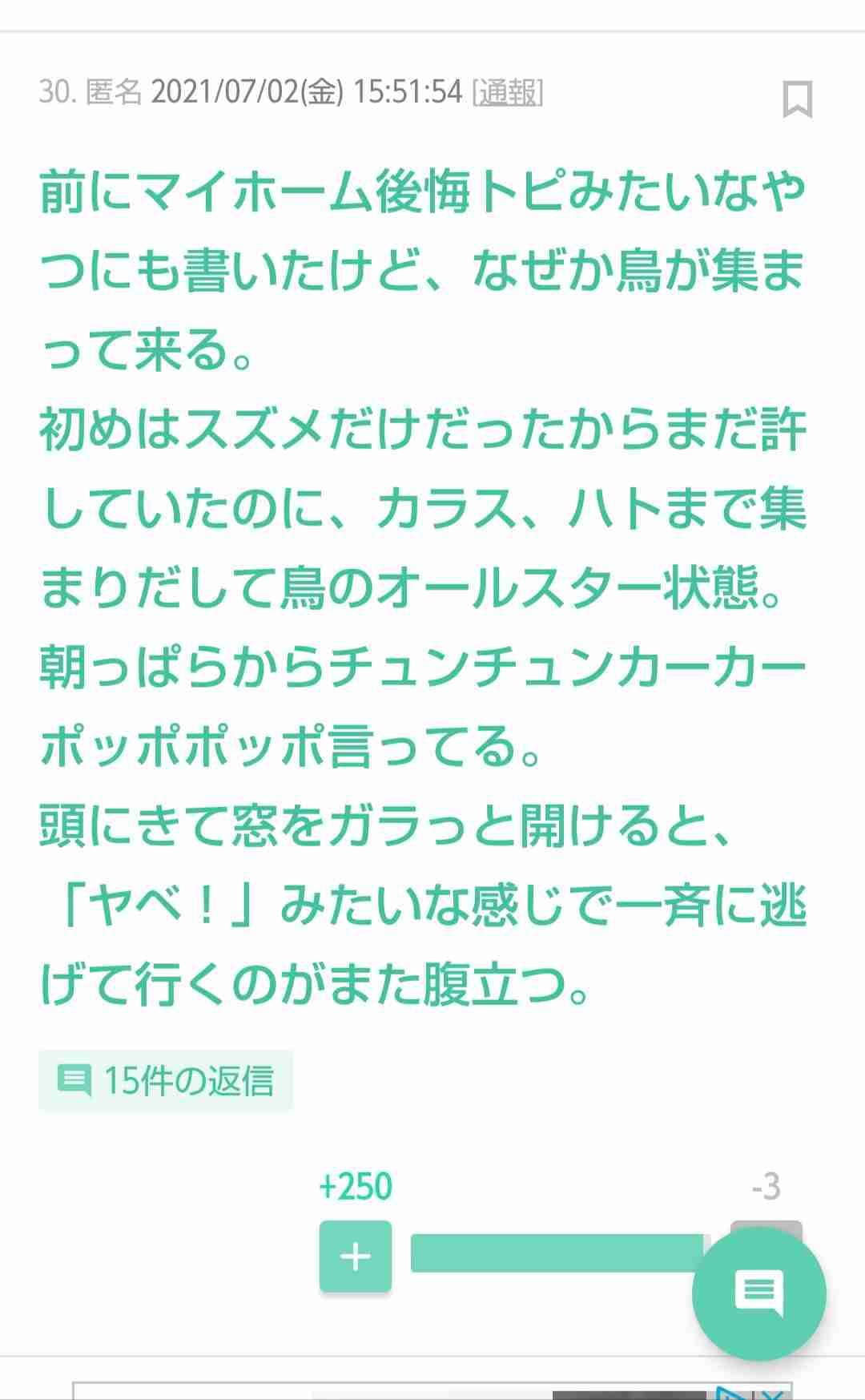 じわじわ来るガルちゃんの投稿part23
