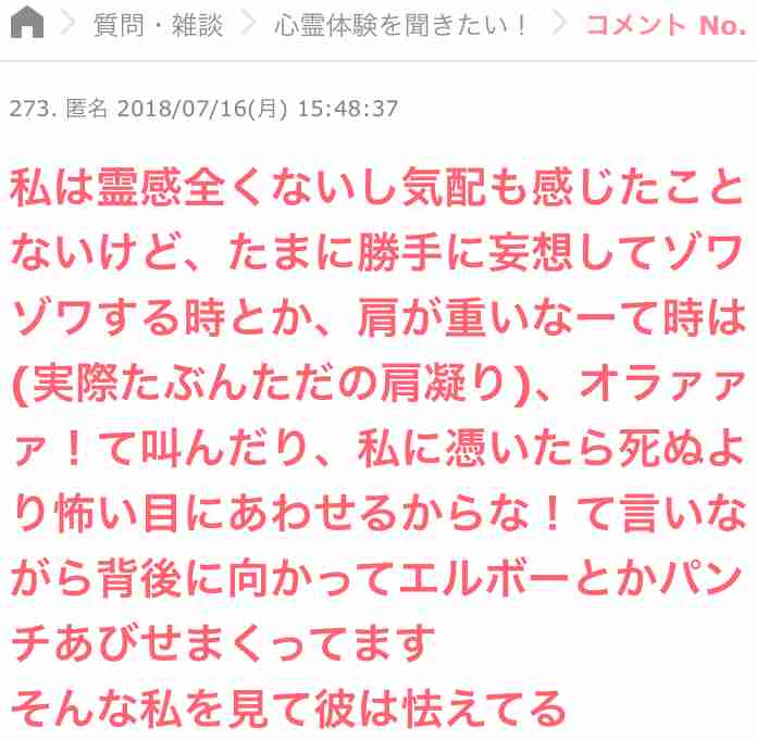 じわじわ来るガルちゃんの投稿part23