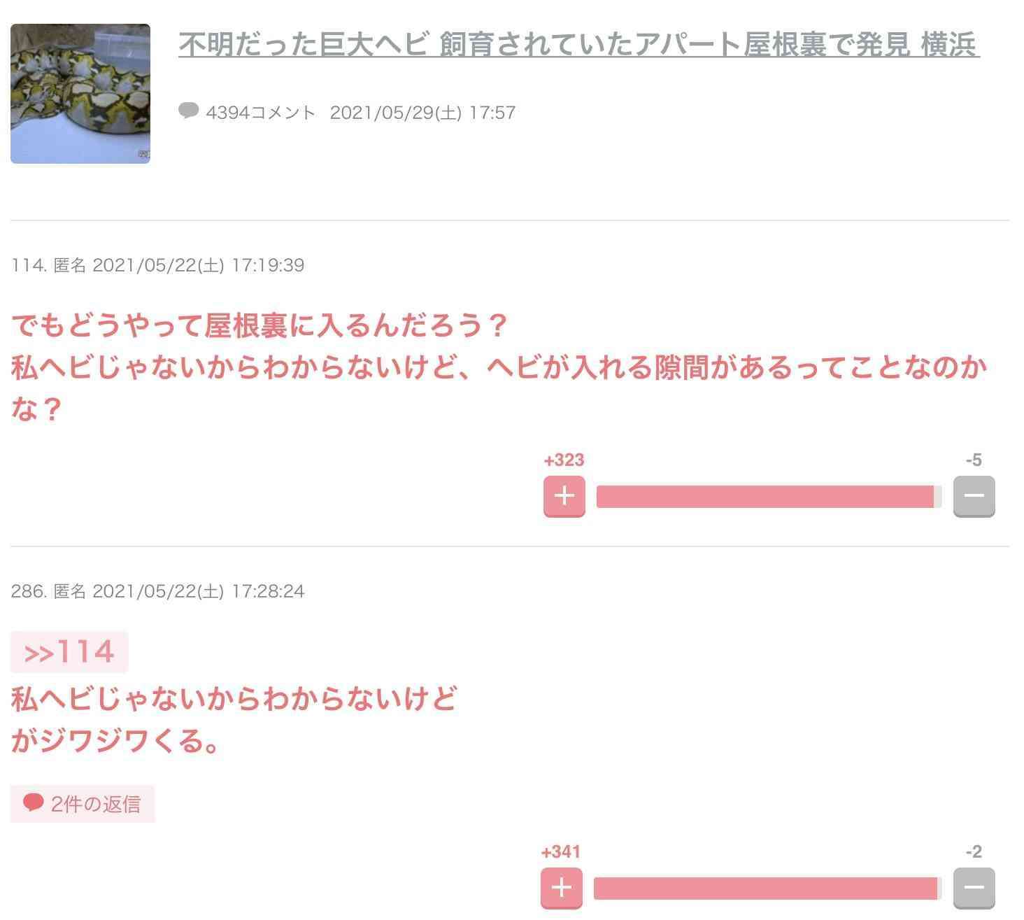 じわじわ来るガルちゃんの投稿part23